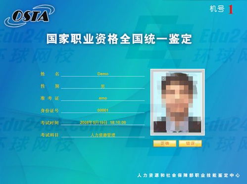 人力資源管理師機考流程全解析與備考專區指南