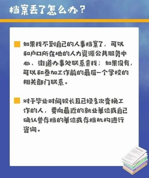 榆林高校畢業(yè)生必讀 檔案、報到證及人力資源管理咨詢服務全攻略