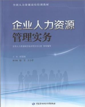 企業(yè)人力資源管理實(shí)務(wù)與咨詢服務(wù)的協(xié)同發(fā)展