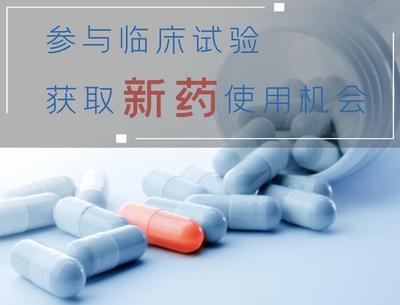 生物制劑TJ301在活動性潰瘍性結腸炎治療中的臨床試驗服務解析