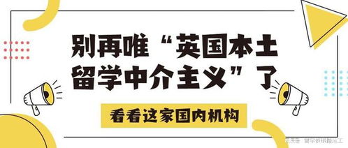 想要順利留學？這家國內留學中介機構能幫你實現