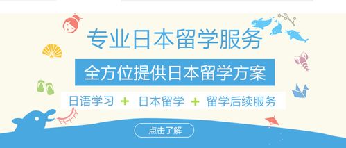 上海十大日語留學培訓機構實力排名與自費出國留學中介服務指南