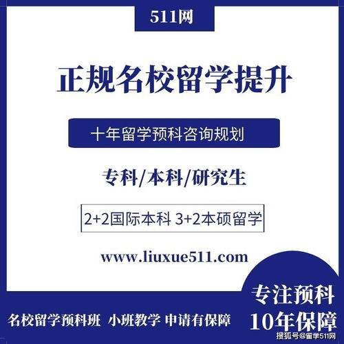 留學新生安全指南 自費出國留學生的必備忠告